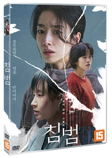 Movie [ Somebody ] DVD