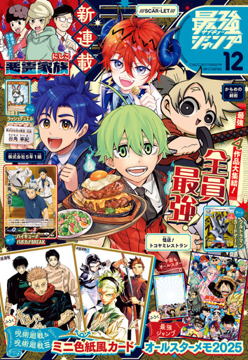 JP_STRONG2512a__25178.