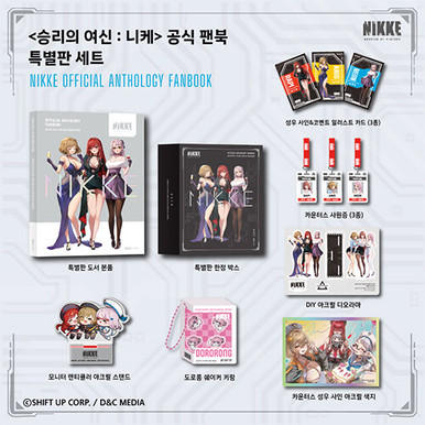 Nikke Official Anthology Fanbook Special Edition - KJCstar