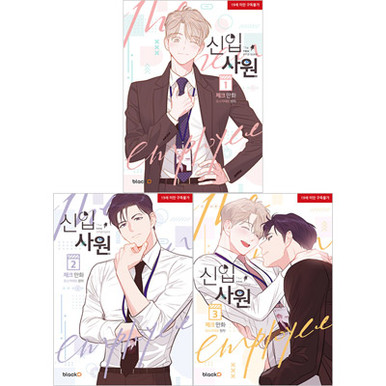 [Webtoon] The New Employee