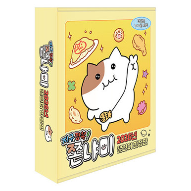 R*読様 calendar Conquer the Earth! Jjonnyami]2026 Calendar Limited Edition - KJCstar