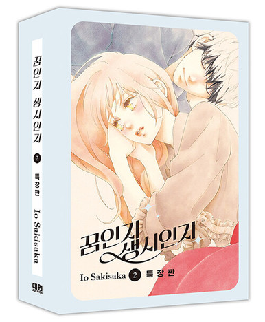 Daydream Darling] Vol. 2 Gift Edition - KJCstar
