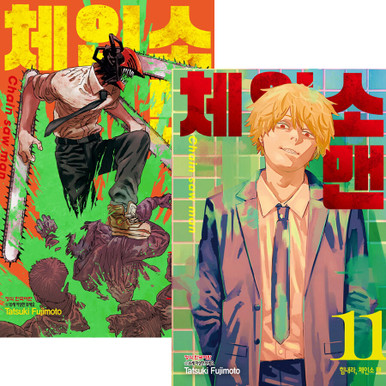 Chainsaw Man ] Part 1 (Vol. 1~11) Set - KJCstar