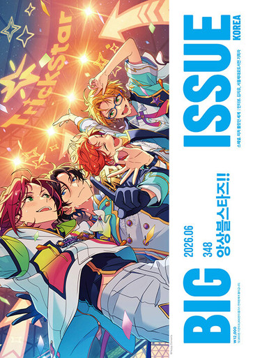Magazine The Big Issue Korea Vol. 348 - KJCstar