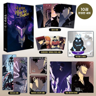 Solo Leveling Vol 10 Limited Edition Kjcstar