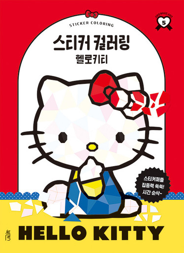 Sticker Coloring: Hello Kitty - KJCstar