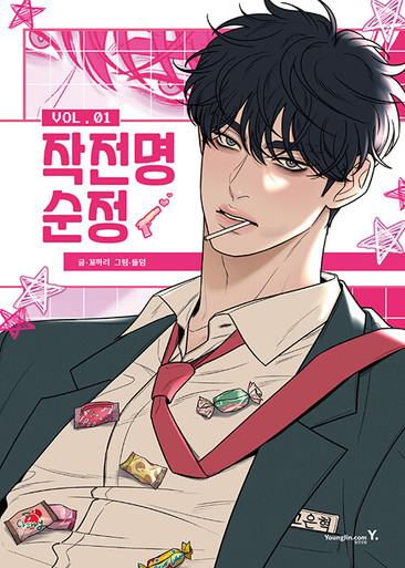 Operation: True Love - KJCstar