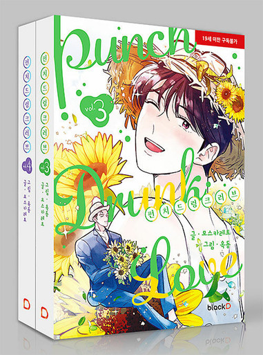 Punch Drunk Love] Vol. 3~4 Set - KJCstar