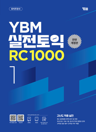 YBM TOEIC Actual Test RC 1000 Vol. 1 - KJCstar