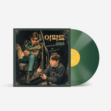 JANG BEOM JUNE SINGLE [아파트] LP Vinyl (Transparent Green Colored LP)
