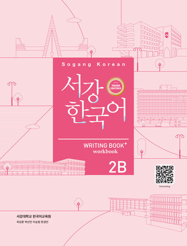 Sogang Korean Writing Book+ 2B - KJCstar