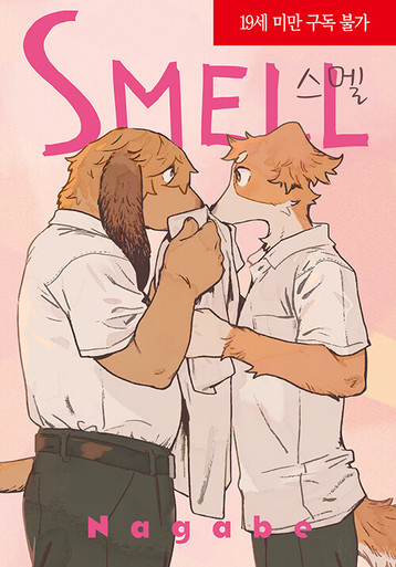 SMELL] Limited Edition - KJCstar
