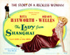 The Lady From Shanghai From Left Orson Welles Rita Hayworth 1947 Movie Poster Masterprint - Item # VAREVCMSDLAFREC004H