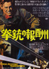 Odds Against Tomorrow From Top: Robert Ryan Harry Belafonte On Japanese Poster Art 1959. Movie Poster Masterprint - Item # VAREVCMCDODAGEC001H