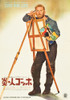 Lust For Life Kirk Douglas On Japanese Poster Art 1956 Movie Poster Masterprint - Item # VAREVCMCDLUFOEC026H