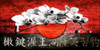 Lotus Flower 12 Poster Print by  Adamsky