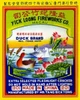 Duck Brand Extra Selected Flashlight Cracker Poster Print by Unknown - Item # VARPDX374990
