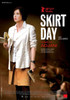 Skirt Day Movie Poster Print (27 x 40) - Item # MOVGJ4697