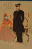 American merchant strolling in Yokohama 1861 Poster Print by  Sadahide Utagawa - Item # VARPDX342947