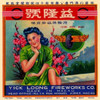 Yick Loong Fireworks Poster Print by Unknown - Item # VARPDX374984