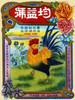 Rooster by the River Firecrackers Poster Print by Unknown - Item # VARPDX374981
