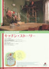 Kitchen Stories Movie Poster (11 x 17) - Item # MOV236377