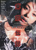 Tokyo Densetsu Movie Poster (11 x 17) - Item # MOV236433