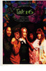 Talk 16 Movie Poster Print (27 x 40) - Item # MOVCH9628