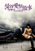 Bangkok Love Story Movie Poster (11 x 17) - Item # MOV414633