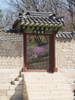 Steps at entrance of Changdeokgung Palace, Seoul, South Korea Poster Print - Item # VARPPI171274