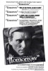 Tomorrow Movie Poster Print (27 x 40) - Item # MOVIH2739
