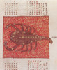 Scorpius Constellation, Zodiac Sign, Ptolemy Poster Print by Science Source - Item # VARSCIBX9614