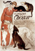 French Veterinary Clinic. /Nlithograph Advertising Poster, 1894, For Paris Veterinary Clinic By Theophile Alexandre Steinlen. Poster Print by Granger Collection - Item # VARGRC0030979