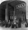 Peking: Forbidden City. /Nthe Interior Of The Throne Room In The Imperial Palace In The Forbidden City, Peking, China. Stereograph, C1900. Poster Print by Granger Collection - Item # VARGRC0118174