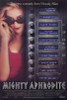 Mighty Aphrodite Movie Poster Print (27 x 40) - Item # MOVIF9372