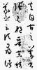 Calligraphy: Chinese. /Nsun Kuo-T'Ing, Sample Of Draft Script, T'Ang Dynasty, 618-906. Height: 6 3/4 Inches. Poster Print by Granger Collection - Item # VARGRC0059975