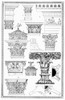 Greek Ornaments. /Nancient Greek Corinthian Columns And Capitals. Decorative Engravings. Poster Print by Granger Collection - Item # VARGRC0075130