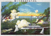 Russo-Japanese War, 1904. /Njapanese Battleships Bombarding Russian Battleships In A Surprise Naval Attack On The Russian Fleet At L�shun Bay, Port Arthur, China. Color Lithograph, 1904. Poster Print by Granger Collection - Item # VARGRC0116033