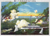 Russo-Japanese War, 1904. /Njapanese Battleships Bombarding Russian Battleships In A Surprise Naval Attack On The Russian Fleet At L�shun Bay, Port Arthur, China. Color Lithograph, 1904. Poster Print by Granger Collection - Item # VARGRC0116033