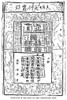 China: Currency. /Na Paper Banknote Of The Ming Dynasty, 1368-1644. Poster Print by Granger Collection - Item # VARGRC0017289
