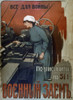 Poster: World War I. /Nrussian Poster Showing A Female Worker During World War I, 1916 Or 1917. Poster Print by Granger Collection - Item # VARGRC0353208