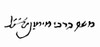 Maimonides (1135-1204). /Nrabbi Moses Ben Maimon. Spanish Jewish Philosopher. Autograph Signature. Poster Print by Granger Collection - Item # VARGRC0004897