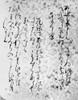 Japan: Calligraphy. /Npage Of 'Grass Writing' (Sousho) Calligraphy. Japanese, Late Heian Period, 12Th Century. Poster Print by Granger Collection - Item # VARGRC0119193 Japan: Calligraphy. /Npage Of 'Grass Writing' (Sousho) Calligraphy. Japanese, Late Heian Period, 12Th Century. Poster Print by Granger Collection - Item # VARGRC0119193