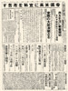 Pearl Harbor: Japanese News. /Nthe Japanese Newspaper 'Asahi Shimbun,' Of Tokyo, Carrying Headlines Of The Attack On Pearl Harbor, Hawaii, 8 December 1941. Poster Print by Granger Collection - Item # VARGRC0167346
