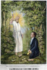 Moroni And Joseph Smith. /Nthe Angel Moroni Delivering The Plates Of The Book Of Mormon To Joseph Smith In Western New York, 1827. Lithograph, 1886. Poster Print by Granger Collection - Item # VARGRC0009678