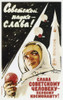 Vintage Soviet space poster of a cosmonaut, stars, and a rocket Poster Print by John Parrot/Stocktrek Images - Item # VARPSTJPA101298M