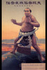 An early advertising poster from Japan featuring a sumo wrestler. Poster Print by unknown - Item # VARBLL0587329440
