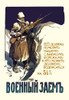 Poster shows Russian soldiers, with guns, in a trench ready for battle. Poster is advertisement for 5 1/2 % loans.  Art by Ivan A. Vladimirov. Poster Print by Ivan A. Vladimirov - Item # VARBLL0587019131