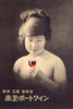 Ad for a drink from Japan with a nude woman holding a glass of the red exilir and smiling. Poster Print by unknown - Item # VARBLL0587329343
