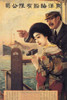 Look at the sights you see on a Japanese steamer.  Early advertising poster with a woman in a beautiful kimono and a picture of the ship coming into port.  A ship timetable is listed below. Poster Print by unknown - Item # VARBLL0587329203